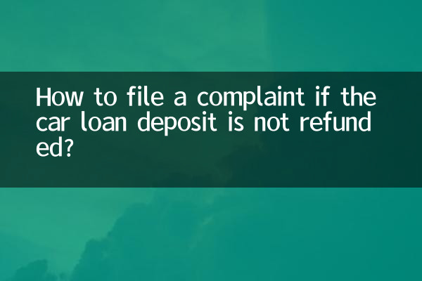 در صورت عدم استرداد سپرده وام خودرو چگونه شکایت کنیم؟