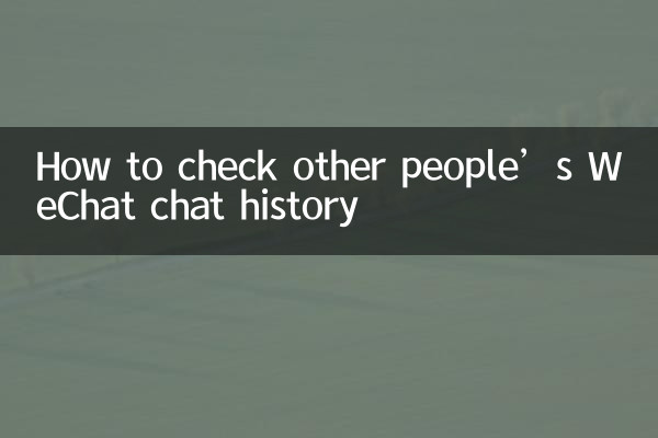 How to check other people’s WeChat chat history