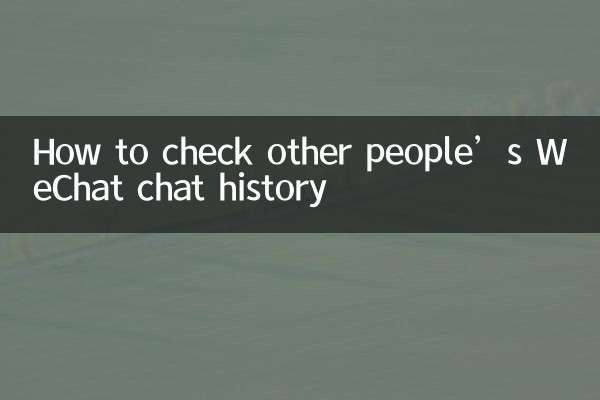 How to check other people’s WeChat chat history
