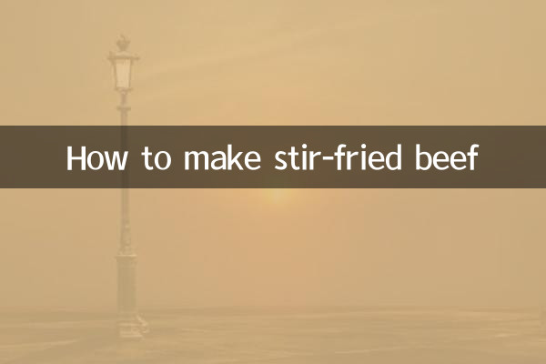 ہلچل تلی ہوئی گائے کا گوشت کیسے بنائیں