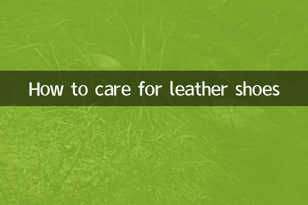 كيفية العناية بالأحذية الجلدية