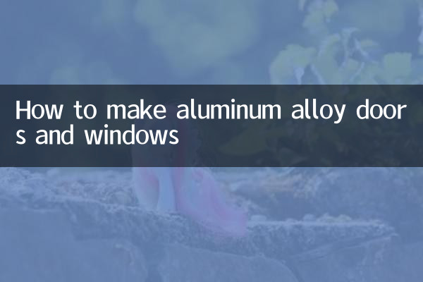 How to make aluminum alloy doors and windows