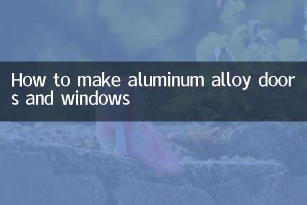 How to make aluminum alloy doors and windows