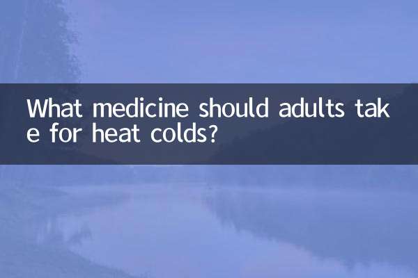 What medicine should adults take for heat colds?
