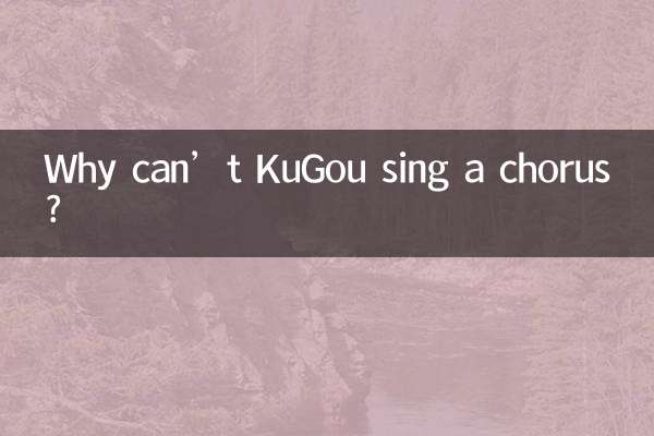 Perché KuGou non può cantare un ritornello?