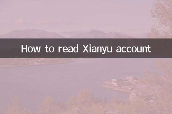 How to read Xianyu account