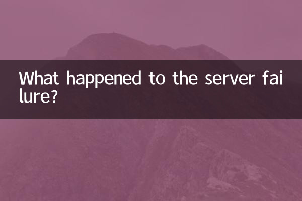 What happened to the server failure?