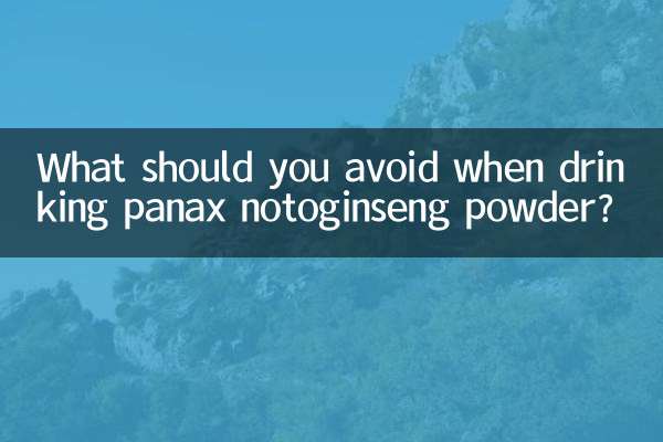 What should you avoid when drinking panax notoginseng powder?