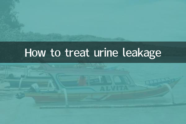 मूत्र रिसाव का इलाज कैसे करें