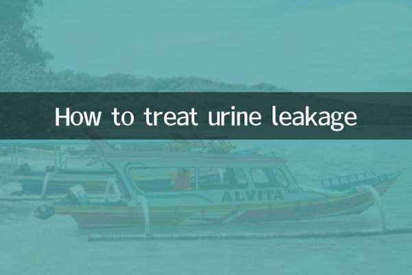 मूत्र रिसाव का इलाज कैसे करें