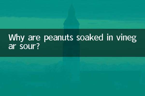 땅콩이 식초에 담가져 있는 이유는 무엇입니까?