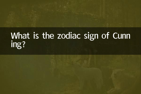 What is the zodiac sign of Cunning?