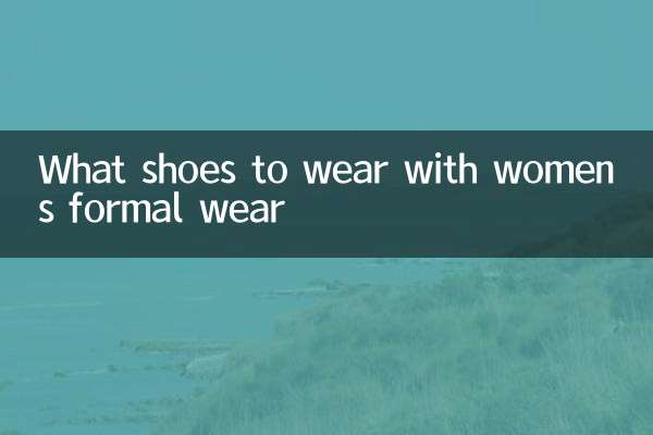 여성용 정장에 어떤 신발을 신을까요?