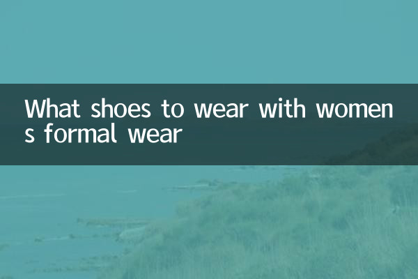 여성용 정장에 어떤 신발을 신을까요?