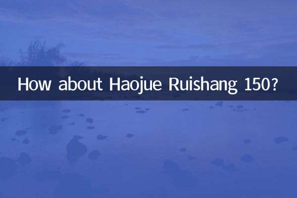 ہاجو رویشنگ 150 کے بارے میں کیا خیال ہے؟