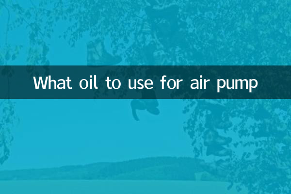 ما الزيت الذي يجب استخدامه لمضخة الهواء