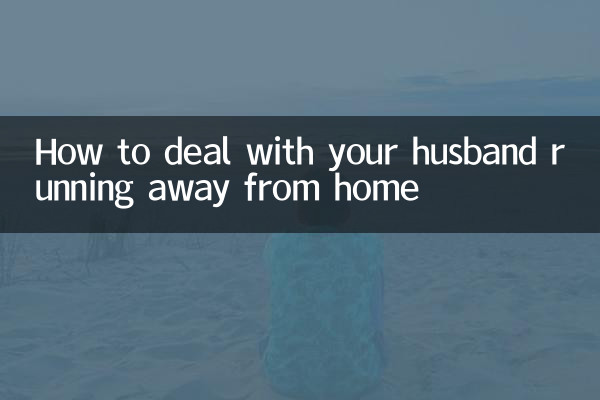 How to deal with your husband running away from home