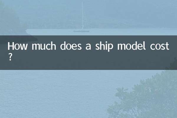 एक जहाज मॉडल की लागत कितनी है?