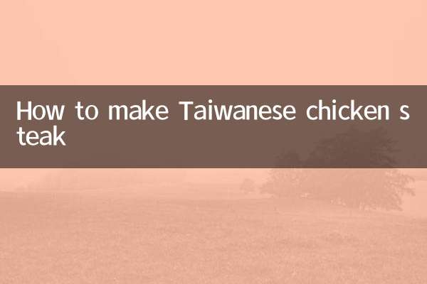 Как приготовить куриный стейк по-тайваньски?