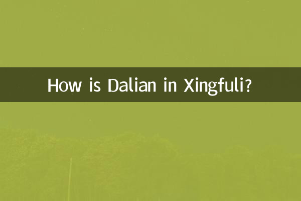 জিংফুলিতে ডালিয়ান কেমন?