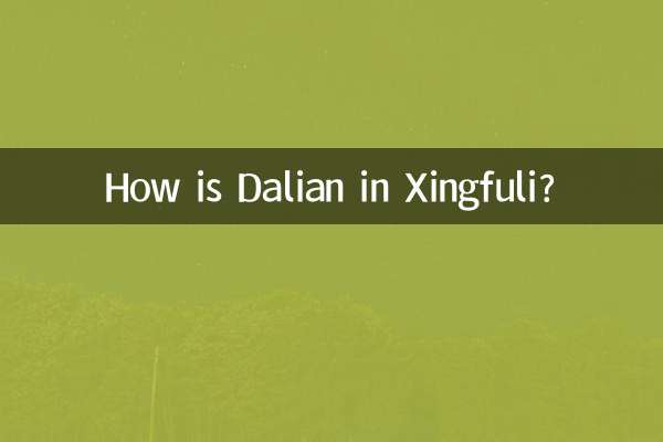 كيف هي داليان في شينغفولي؟