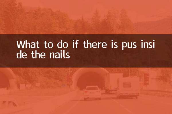 爪の中に膿が溜まった場合の対処法