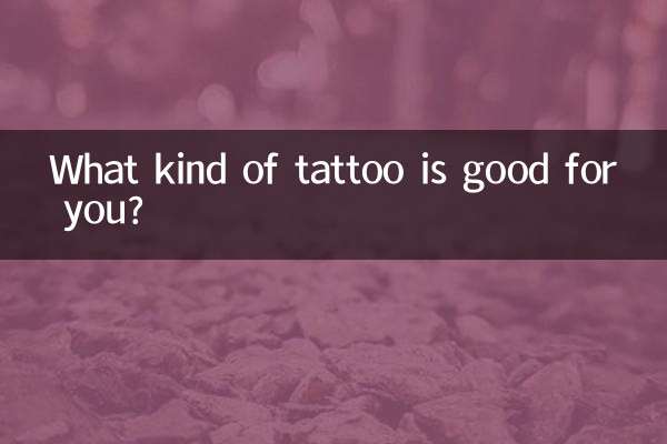 ما هو نوع الوشم المناسب لك؟