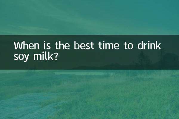 بهترین زمان برای نوشیدن شیر سویا چه زمانی است؟