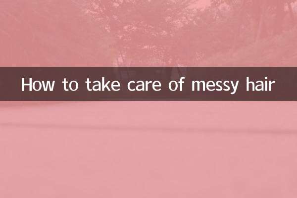 چگونه از موهای نامرتب مراقبت کنیم