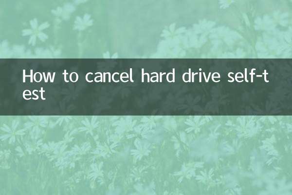 كيفية إلغاء الاختبار الذاتي للقرص الصلب