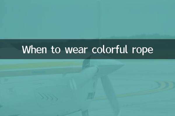 कब पहने रंग बिरंगी रस्सी