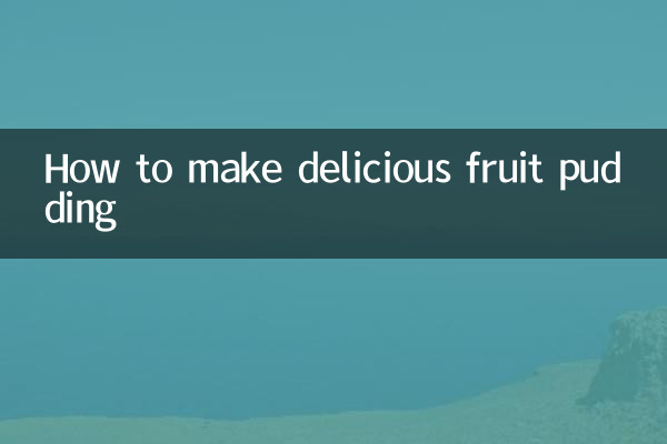 맛있는 과일 푸딩 만드는 법