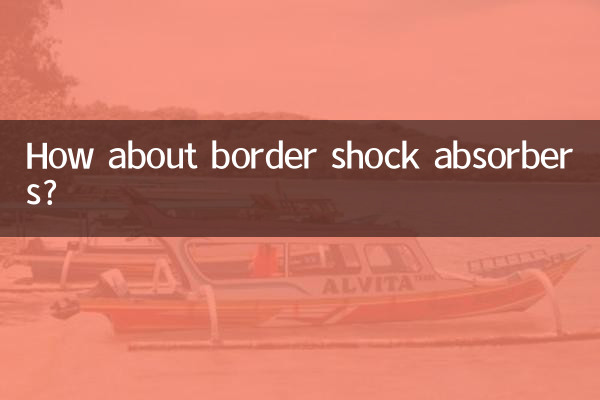 보더 쇼크 업소버는 어떻습니까?