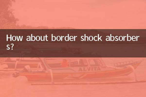 보더 쇼크 업소버는 어떻습니까?