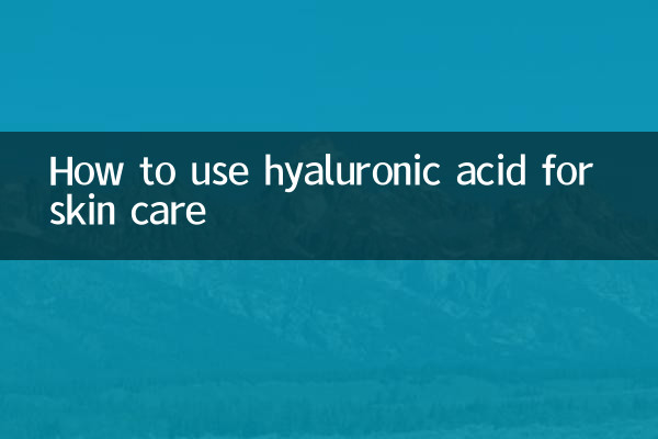 玻尿酸怎麼護膚