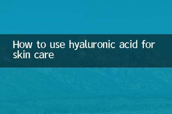 نحوه استفاده از اسید هیالورونیک برای مراقبت از پوست