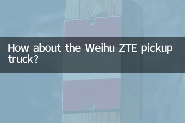 How about the Weihu ZTE pickup truck?