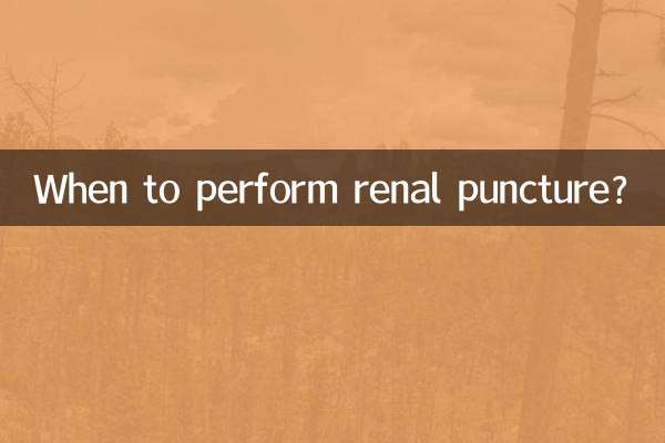 কিডনি খোঁচা সঞ্চালন কখন?