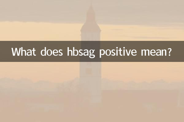 What does hbsag positive mean?