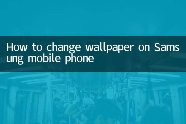 How to change wallpaper on Samsung mobile phone