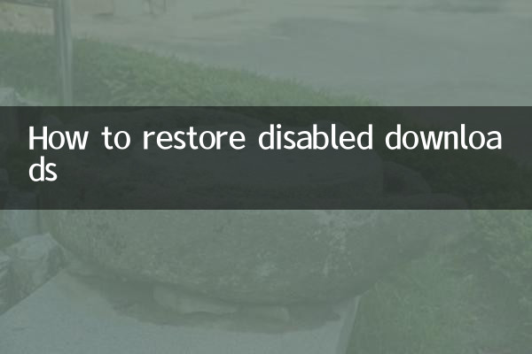 نحوه بازیابی دانلودهای غیر فعال