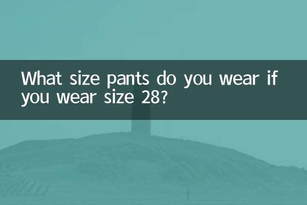 আপনি সাইজ 28 পরলে আপনি কি সাইজ প্যান্ট পরেন?