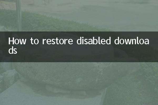 نحوه بازیابی دانلودهای غیر فعال