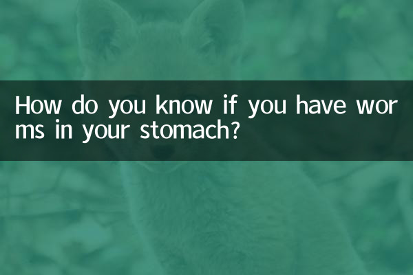 چگونه متوجه شوید که در شکم خود کرم دارید؟