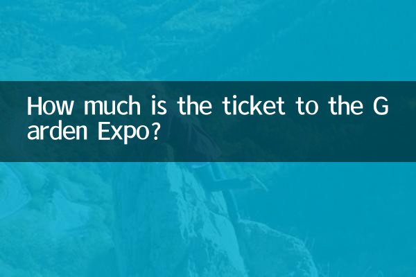 گارڈن ایکسپو کا ٹکٹ کتنا ہے؟