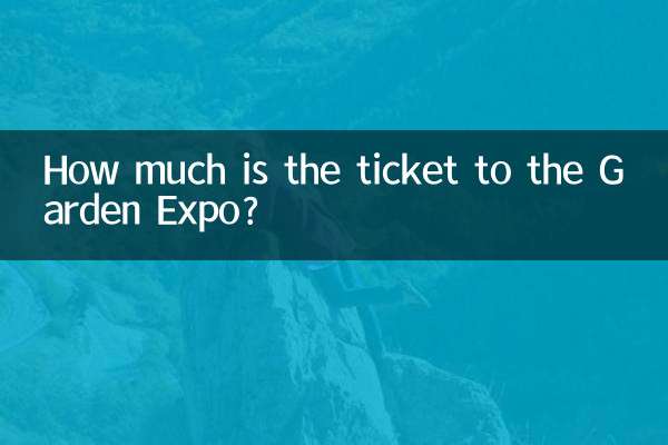 گارڈن ایکسپو کا ٹکٹ کتنا ہے؟