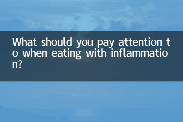 What should you pay attention to when eating with inflammation?