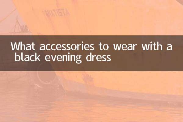 سیاہ شام کے لباس کے ساتھ کیا لوازمات پہننے ہیں