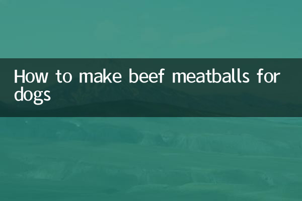 犬用の牛肉ミートボールの作り方