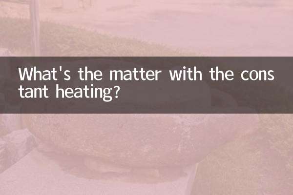 مشکل گرمایش مداوم چیست؟